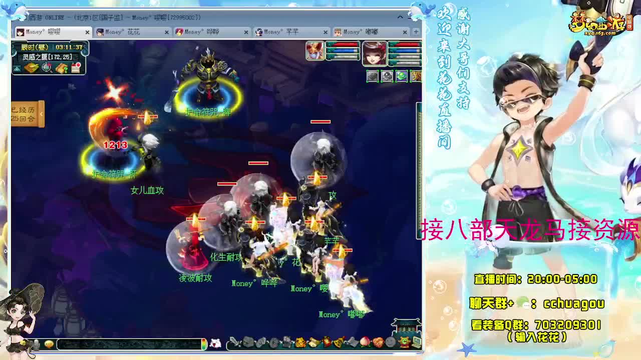 175归墟日常生死劫：接祥瑞 第11段