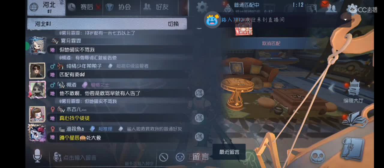阴暗扭曲的爬行 第3段