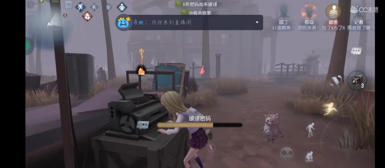 阴暗扭曲的爬行 第5段