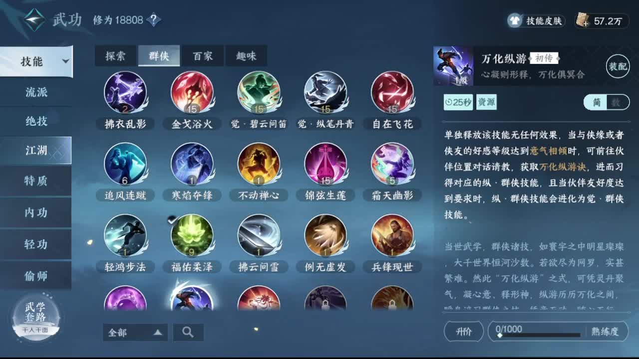 粉丝少 好下手 第2段