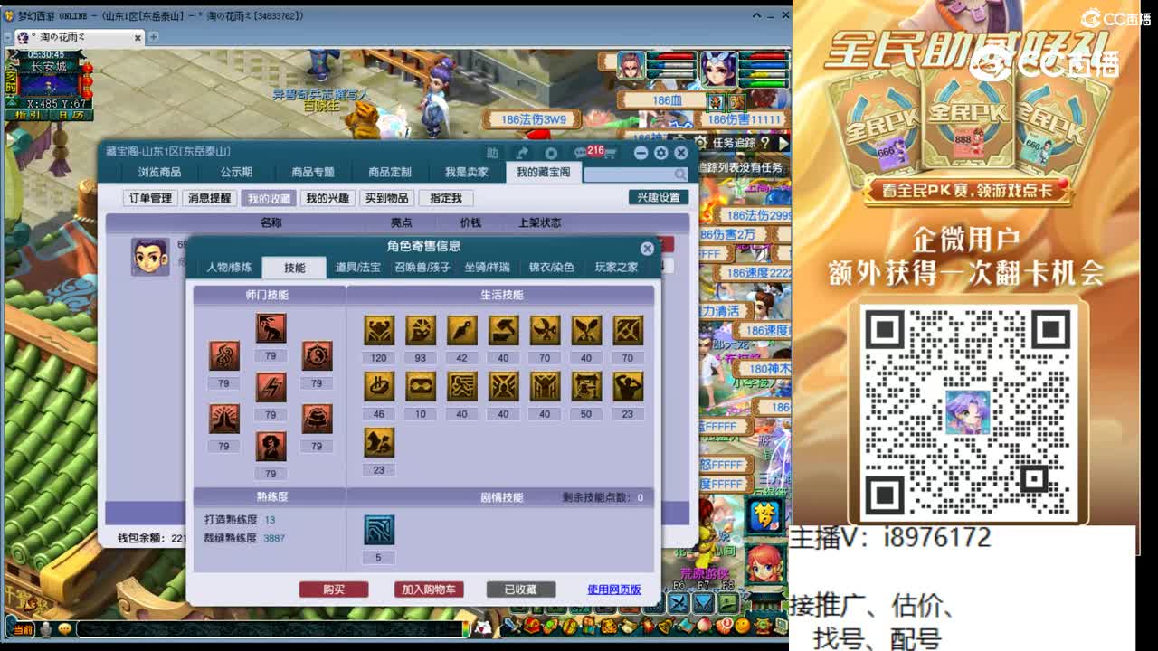 【主播点评】神木林