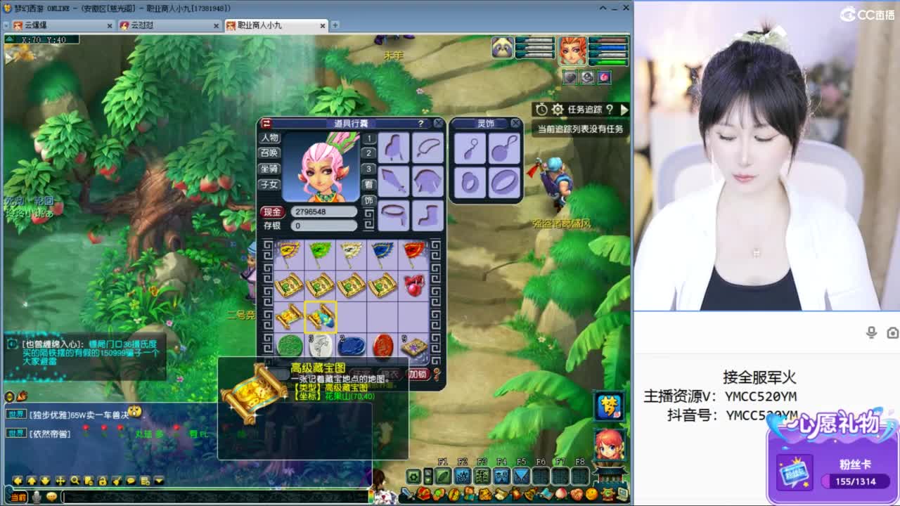 官方推荐资源主播 第2段