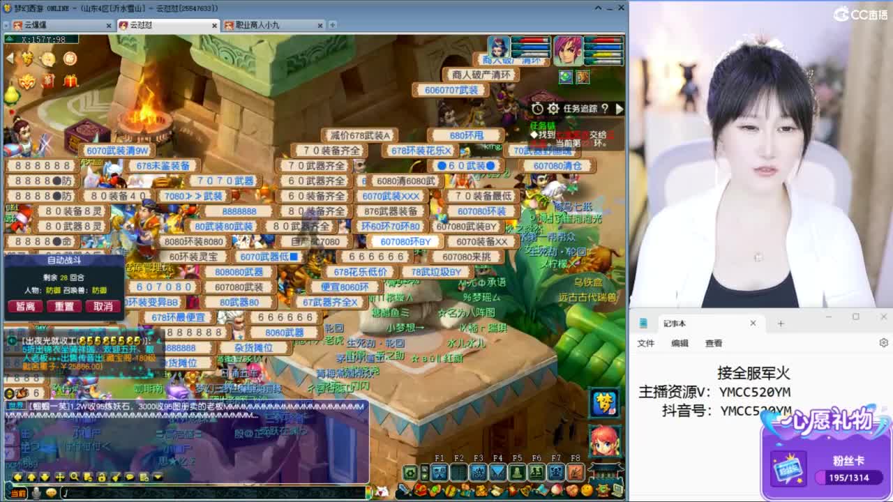官方推荐资源主播 第3段
