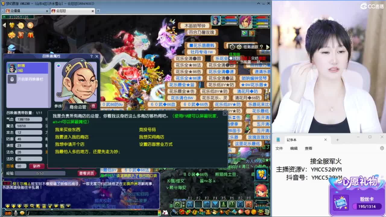 官方推荐资源主播 第4段