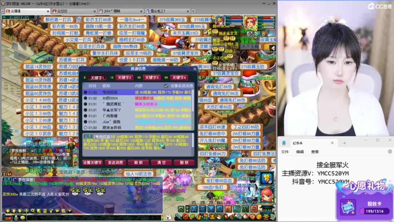 官方推荐资源主播 第7段