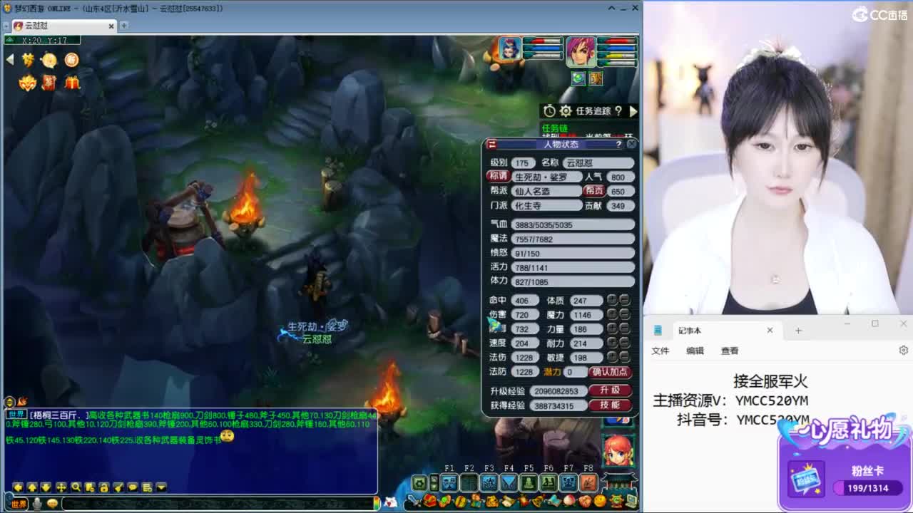 官方推荐资源主播 第9段