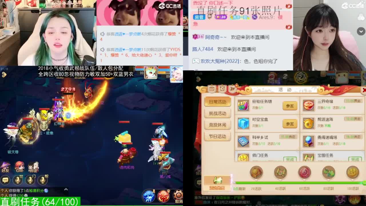 2018唱歌的勇武菜猪/点唱主播 第1段