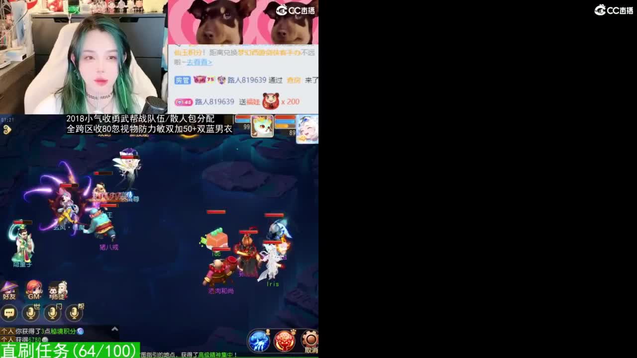 2018唱歌的勇武菜猪/点唱主播 第2段
