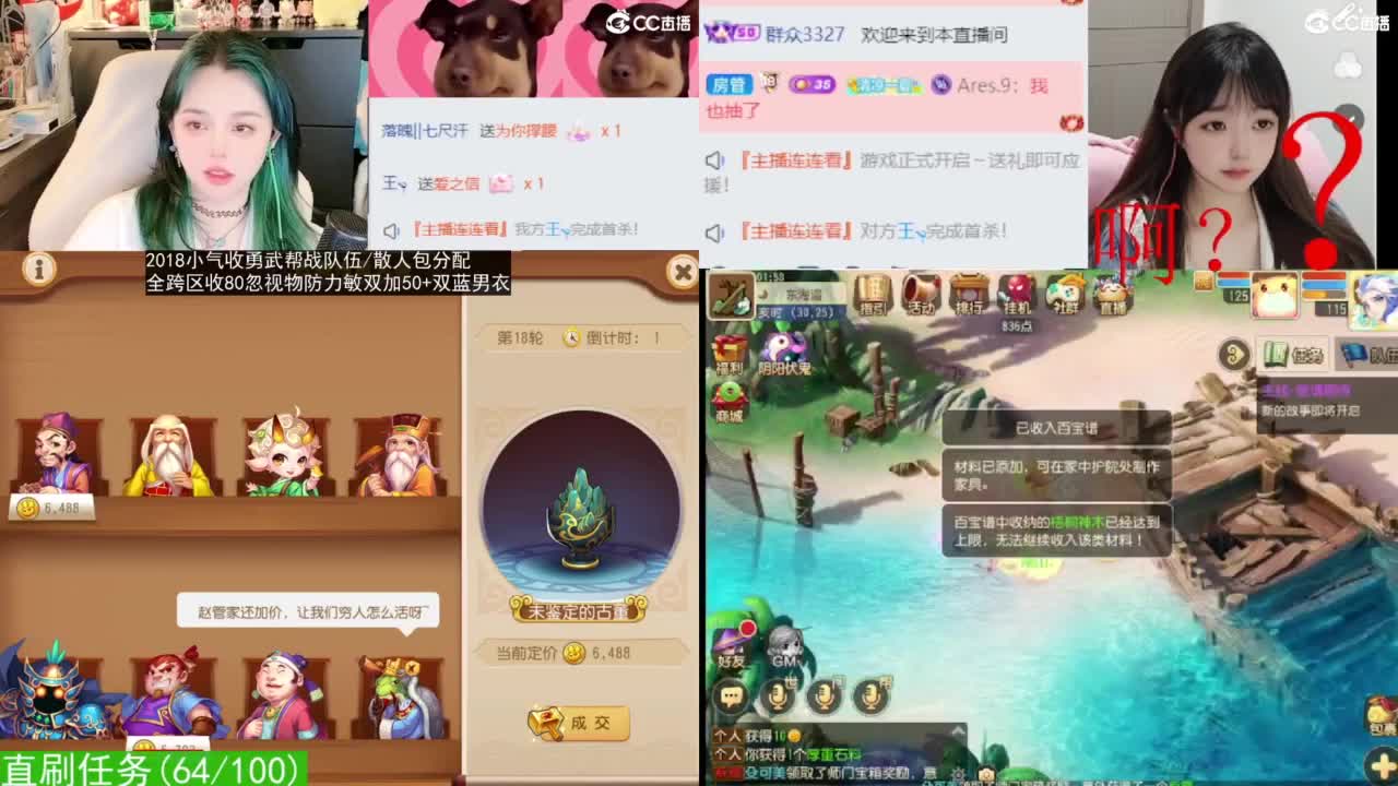 2018唱歌的勇武菜猪/点唱主播 第3段