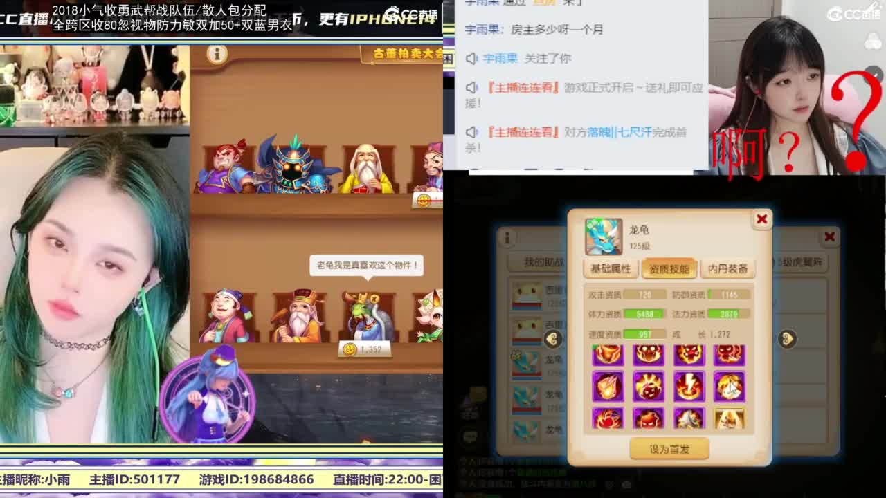 2018唱歌的勇武菜猪/点唱主播 第4段