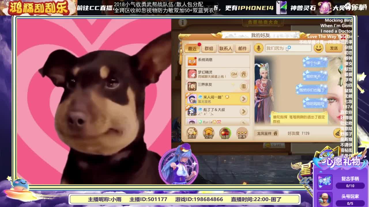 2018唱歌的勇武菜猪/点唱主播 第5段