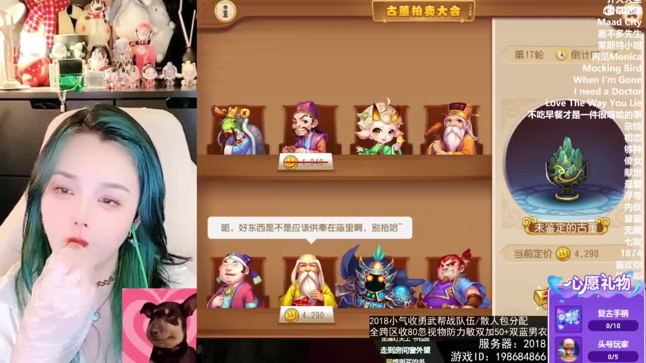 2018唱歌的勇武菜猪/点唱主播 第7段