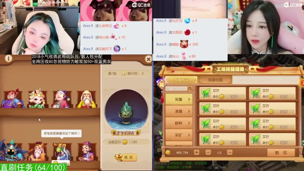 2018唱歌的勇武菜猪/点唱主播 第9段