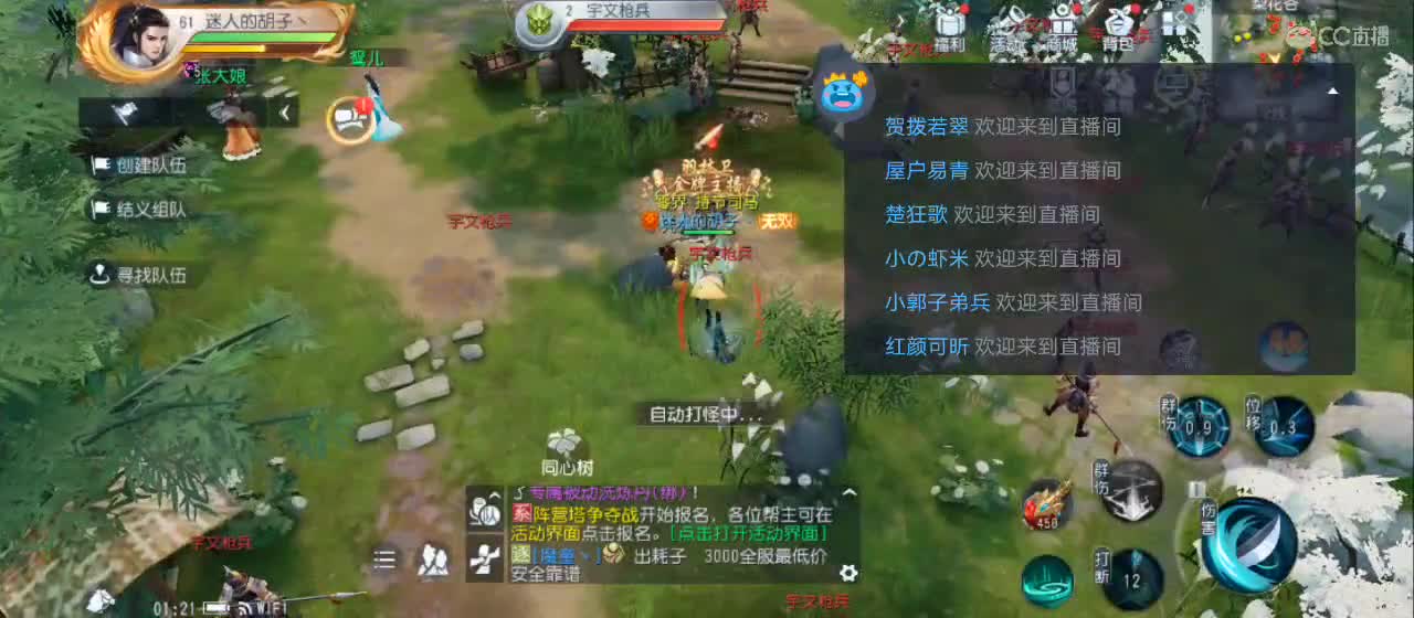 免费送点赞支持一下【谢谢大家】 第3段