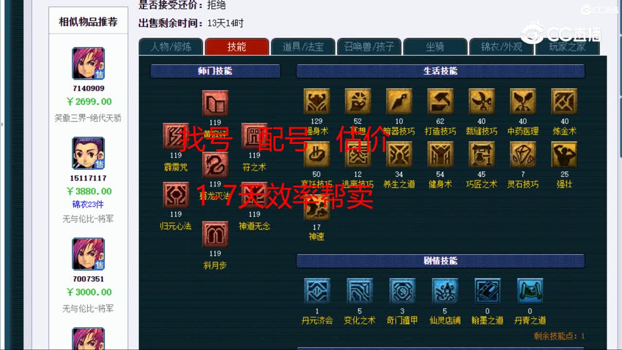 【主播点评】方寸山