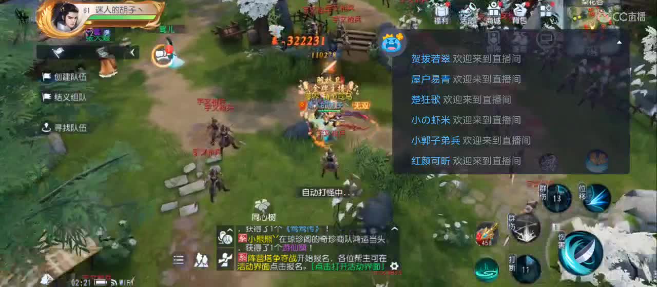 免费送点赞支持一下【谢谢大家】 第5段