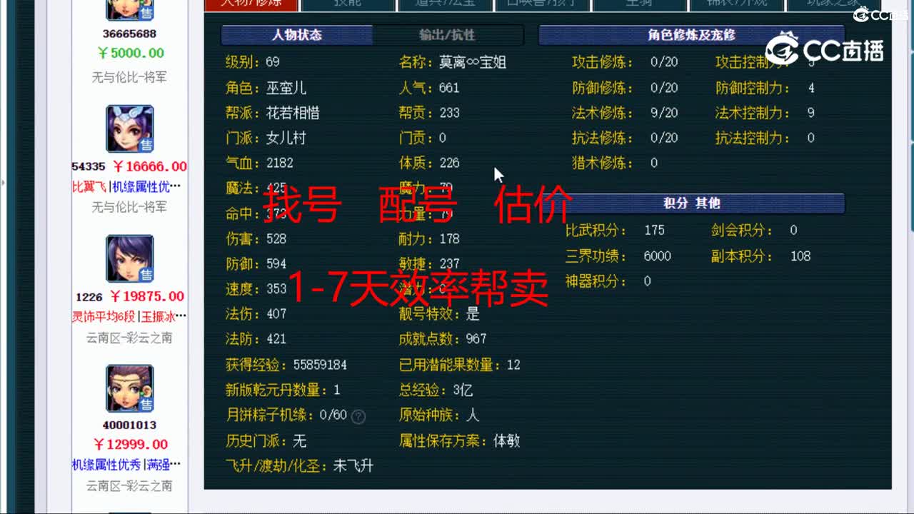 【主播点评】女儿村