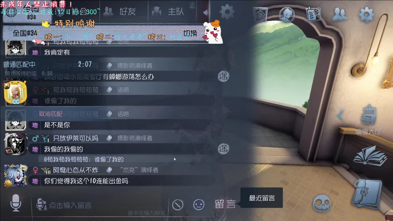 丨七里香丨感谢陪伴~感恩有你！ 第9段