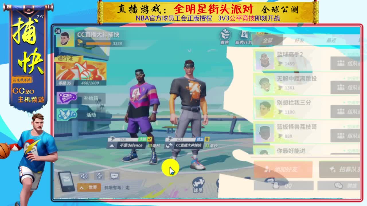 又菜又爱玩 第1段