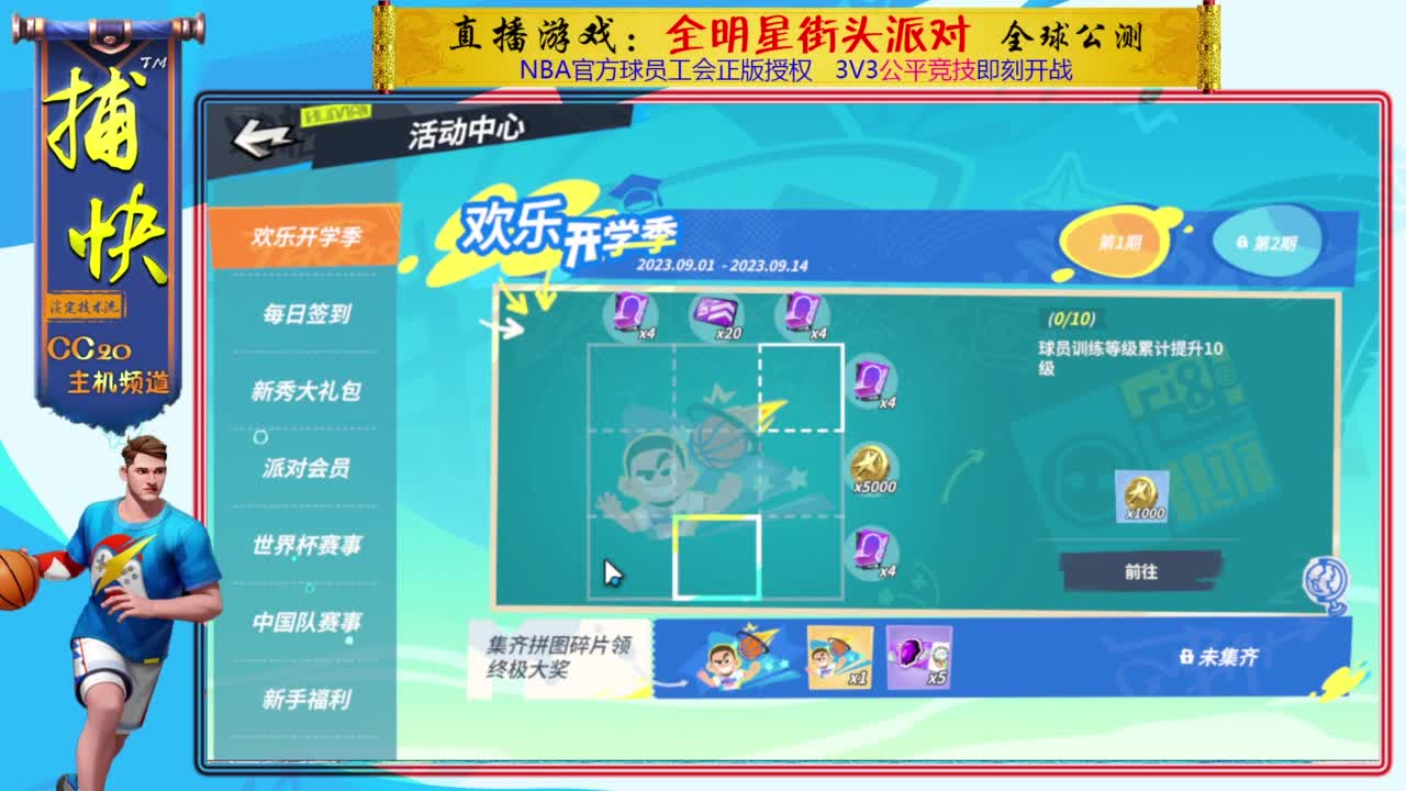 又菜又爱玩 第2段