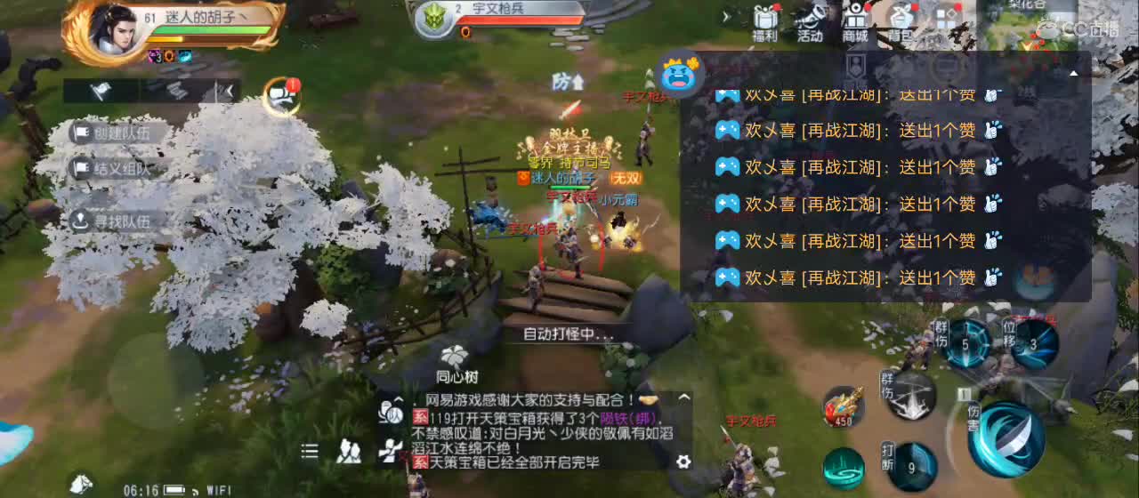免费送点赞支持一下【谢谢大家】 第1段