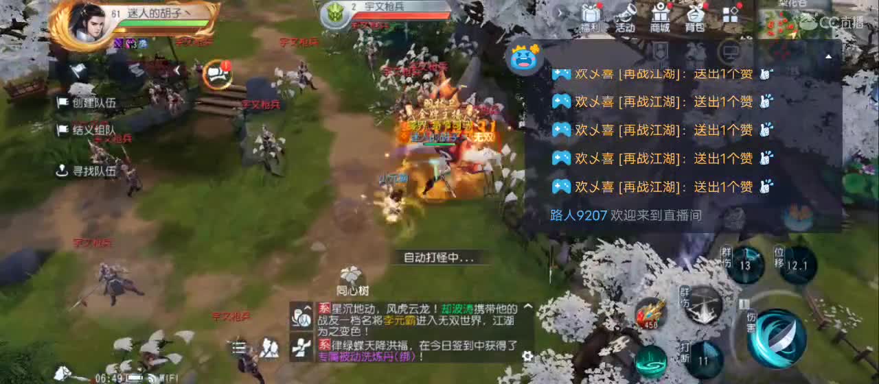 免费送点赞支持一下【谢谢大家】 第2段