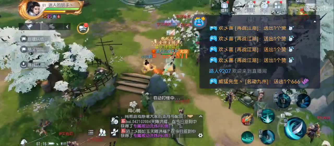 免费送点赞支持一下【谢谢大家】 第3段