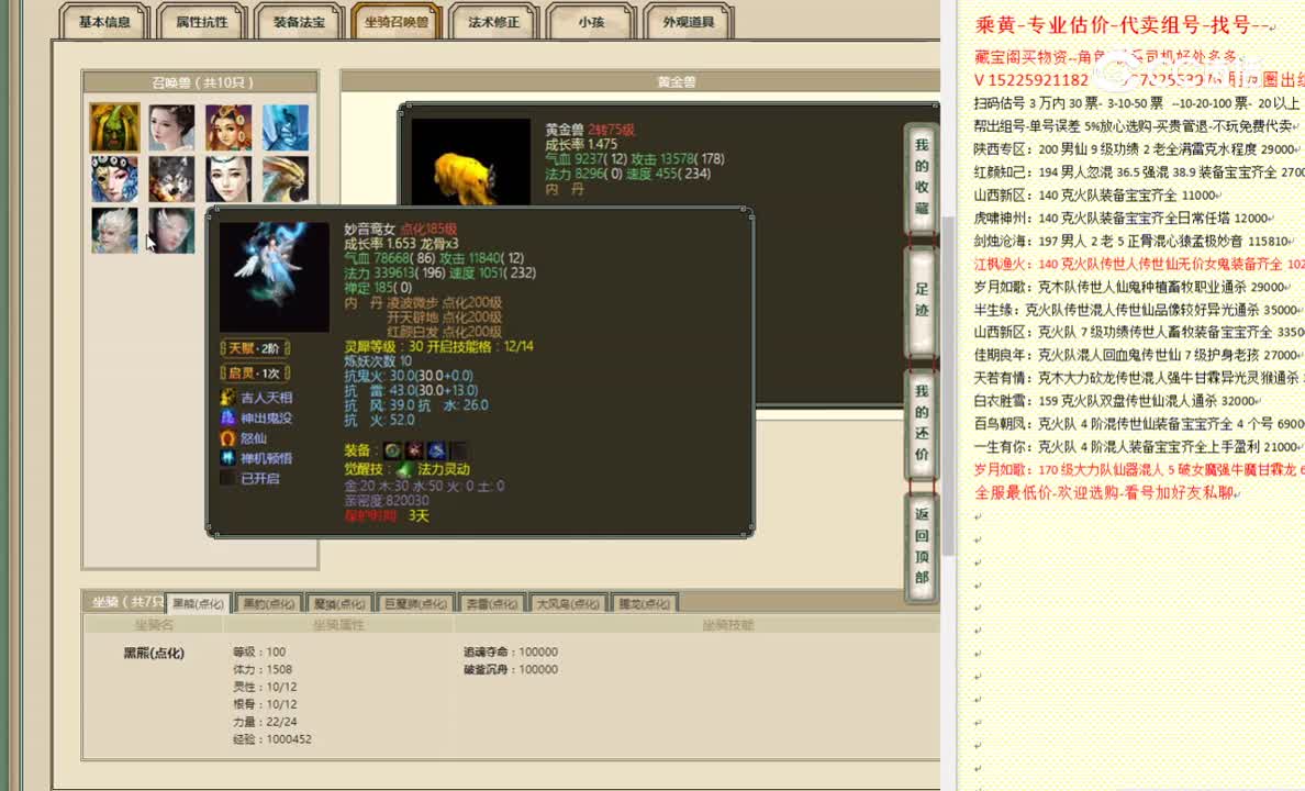 水晶宫187女魔43600