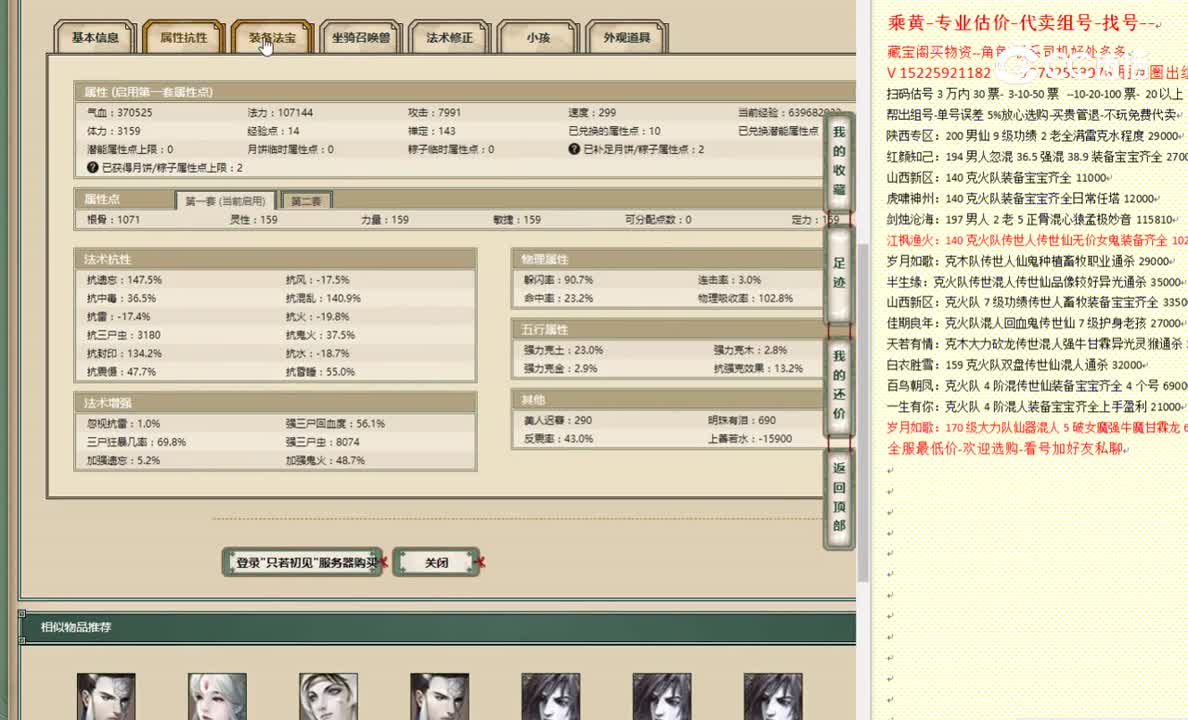 只若初见159男鬼7500