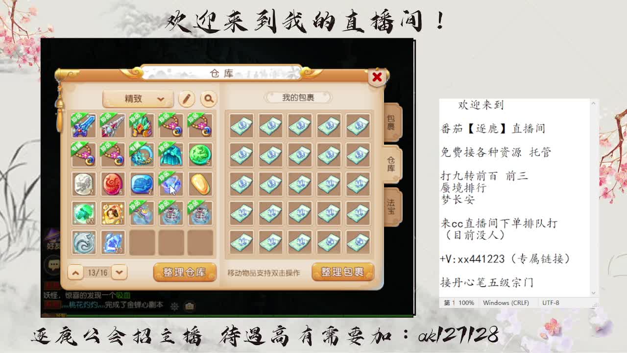 九转前百速通  直播扫码上号 第1段