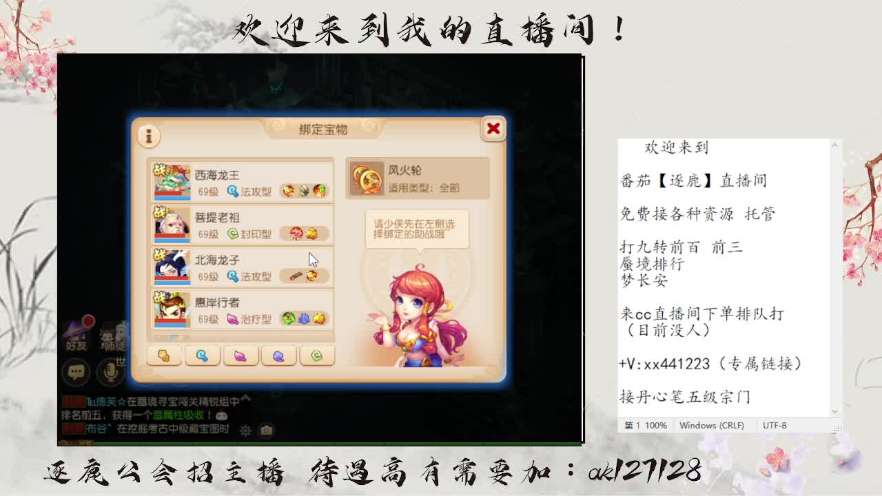 九转前百速通  直播扫码上号 第2段