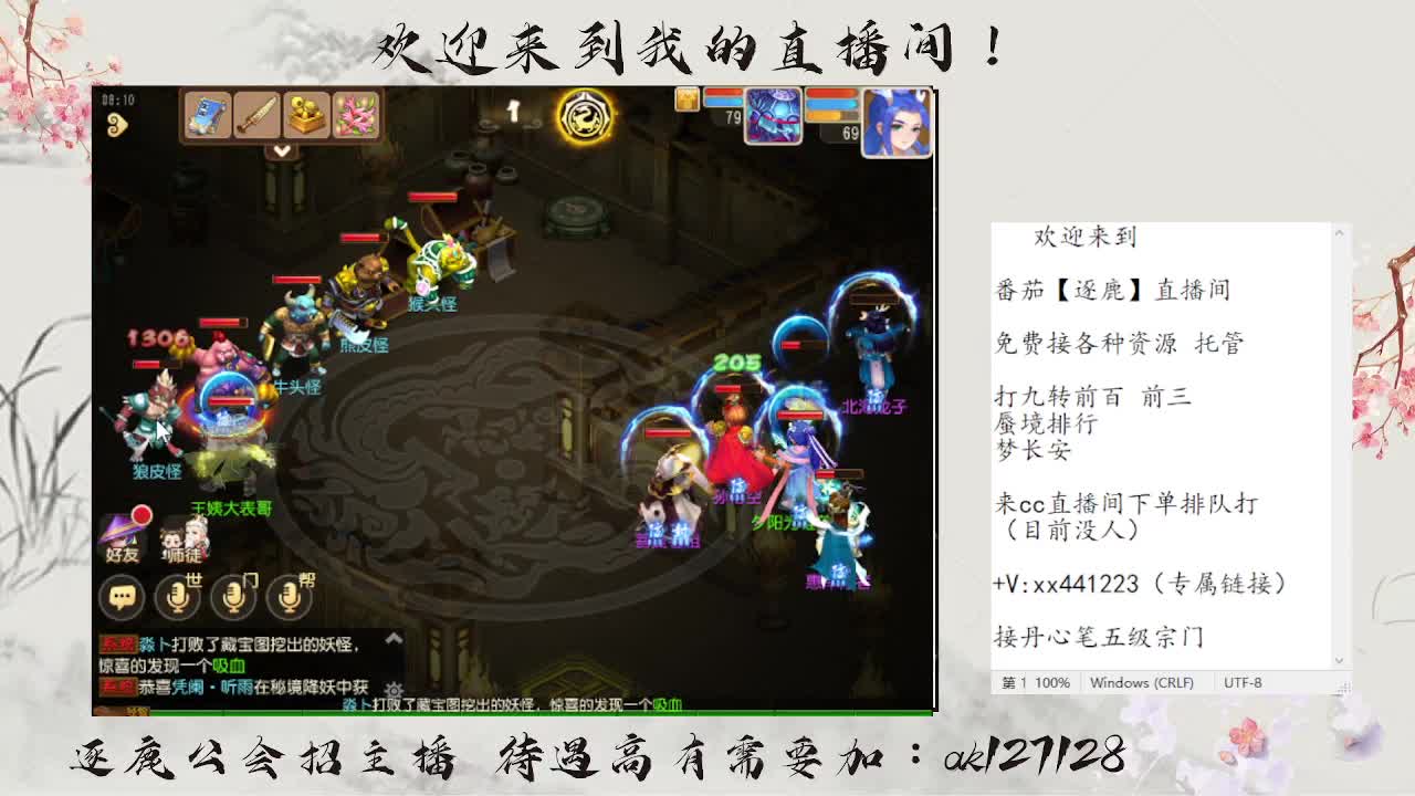 九转前百速通  直播扫码上号 第3段