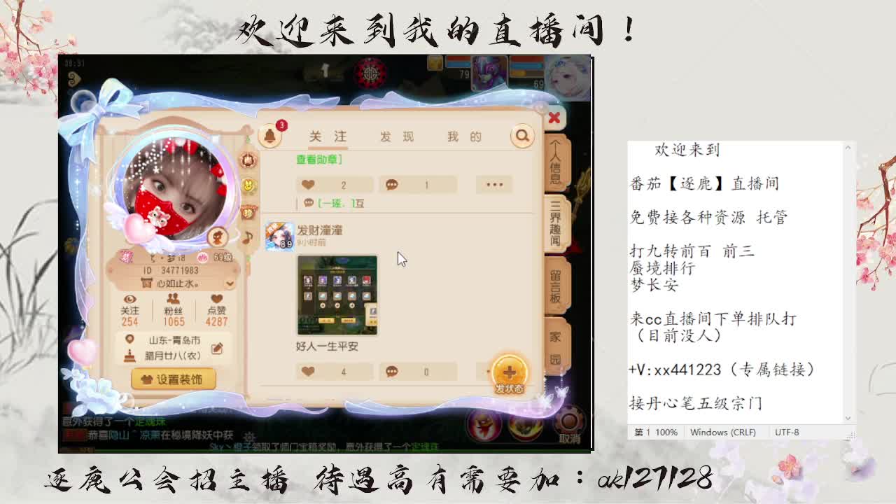 九转前百速通  直播扫码上号 第4段