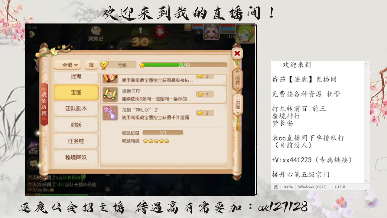 九转前百速通  直播扫码上号 第5段