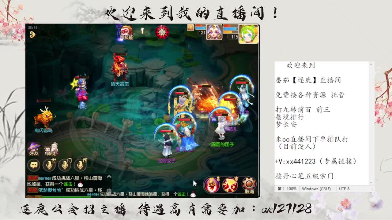 九转前百速通  直播扫码上号 第7段