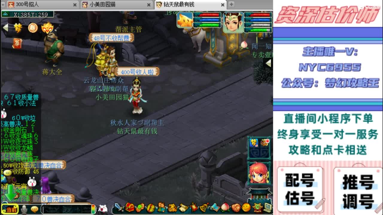 估号 调号 找号 推号 第12段