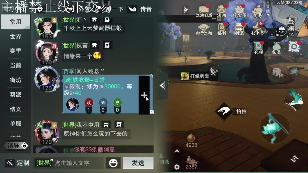 专治各种不开心 第3段