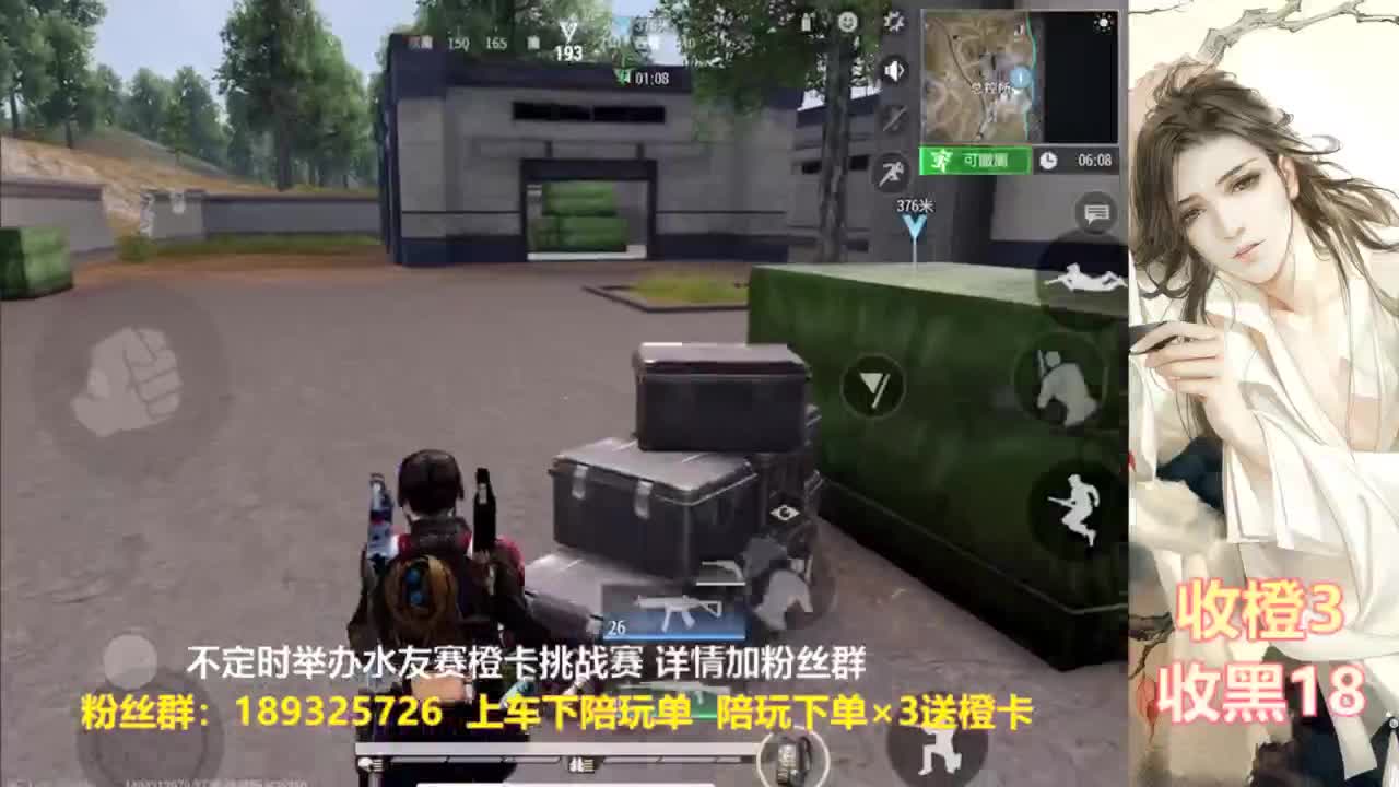 花式白给  每晚送橙 第2段