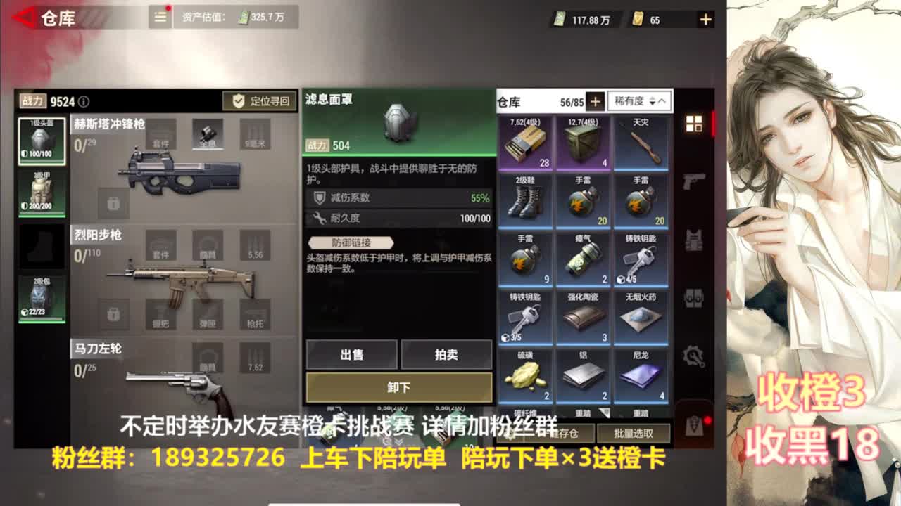 花式白给  每晚送橙 第4段