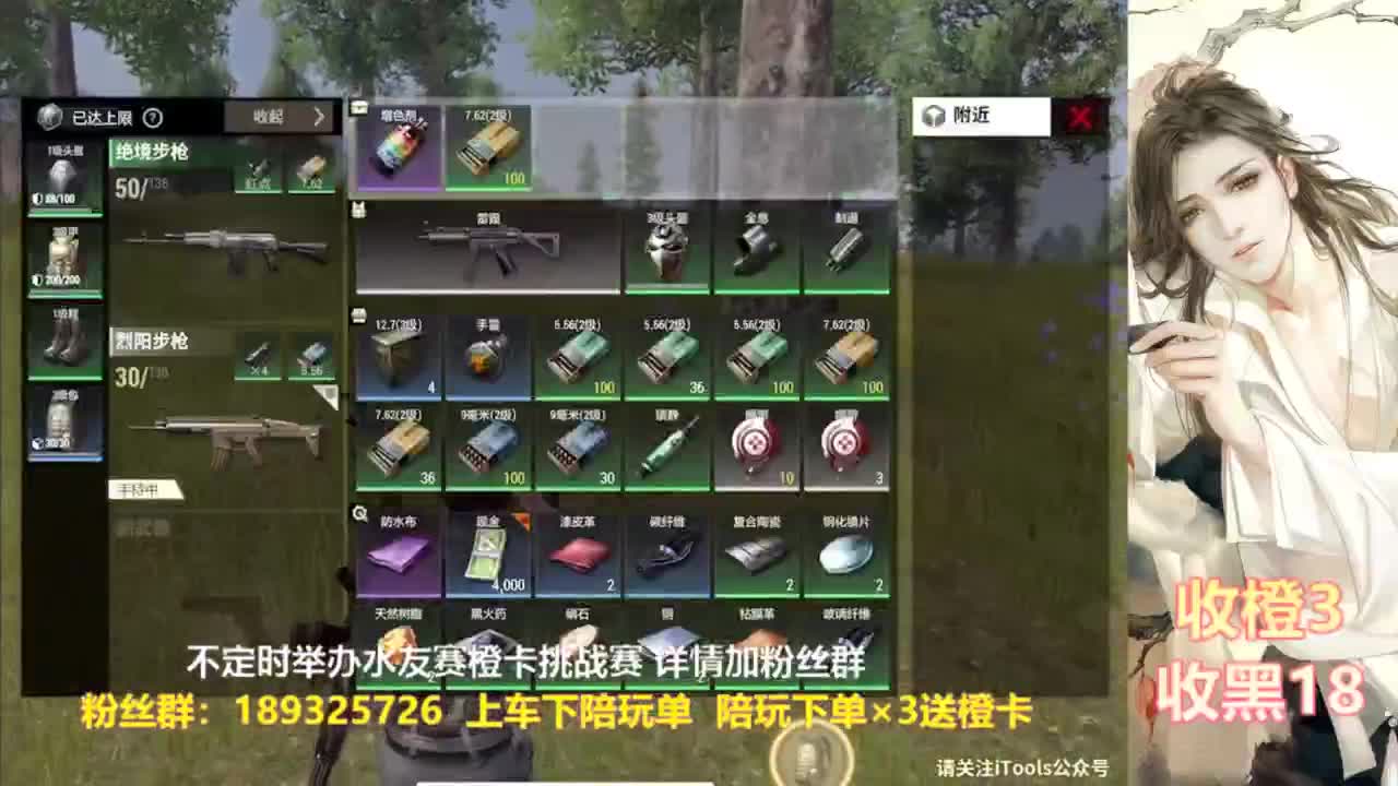 花式白给  每晚送橙 第5段