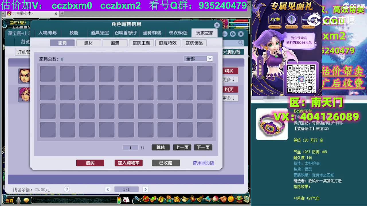 【主播点评】龙宫