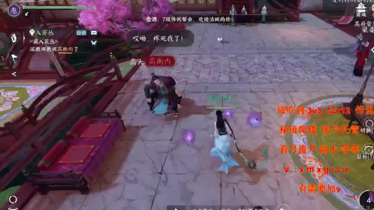 免费看号  接全部 第3段