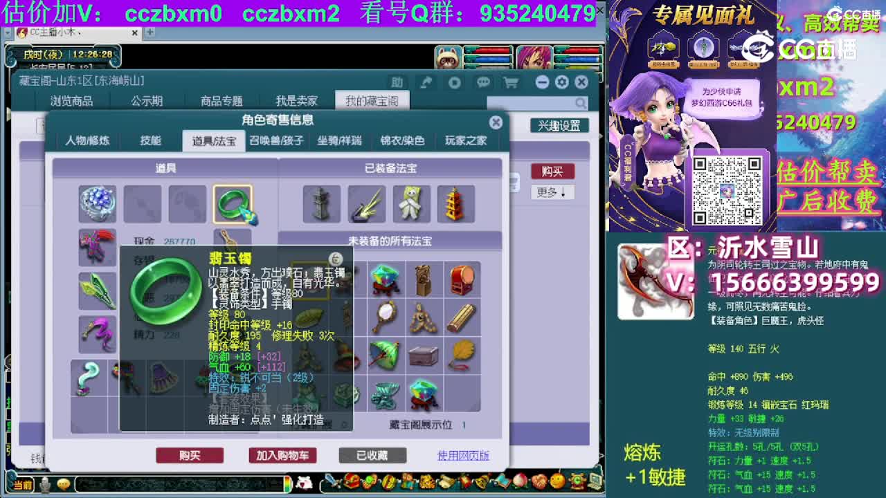 【主播点评】女儿村