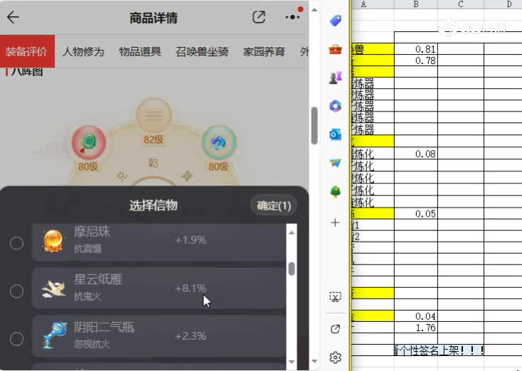 所向披靡男人