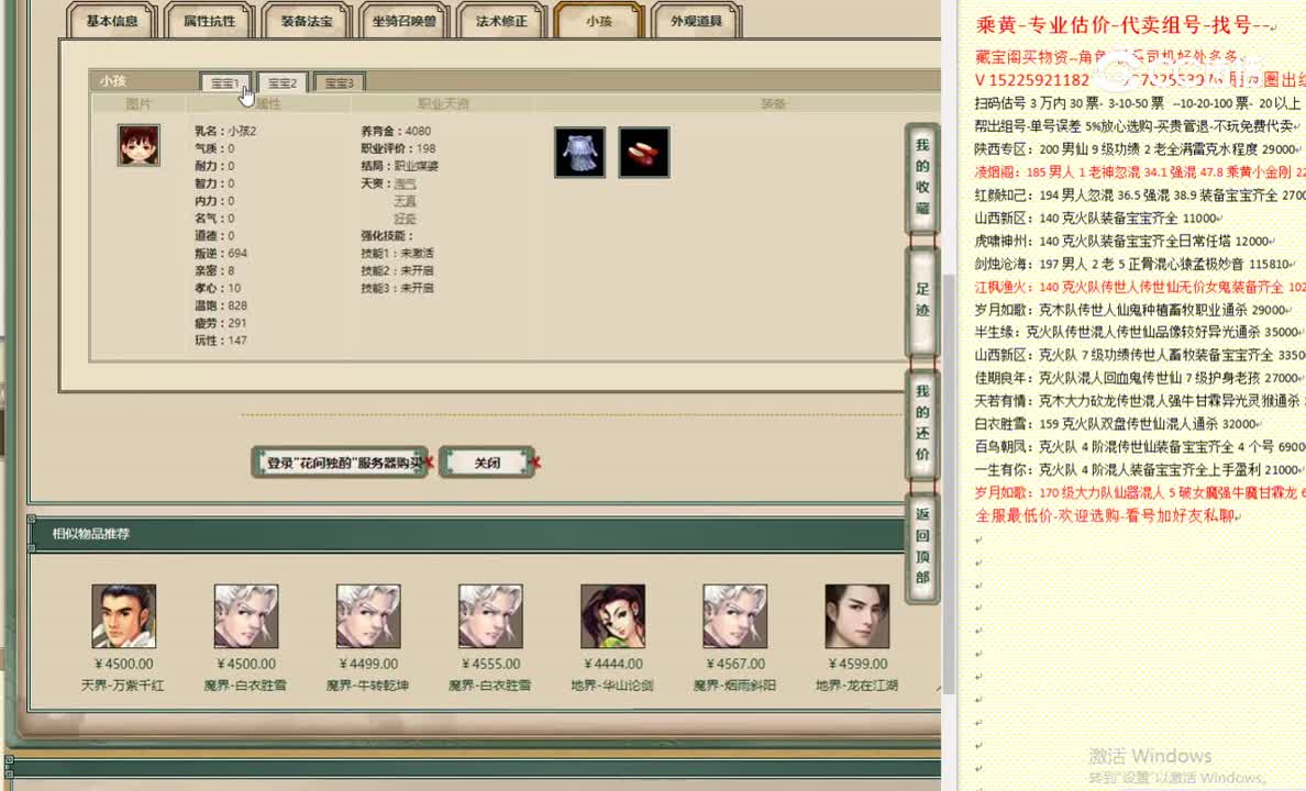 花间独酌159女人4500
