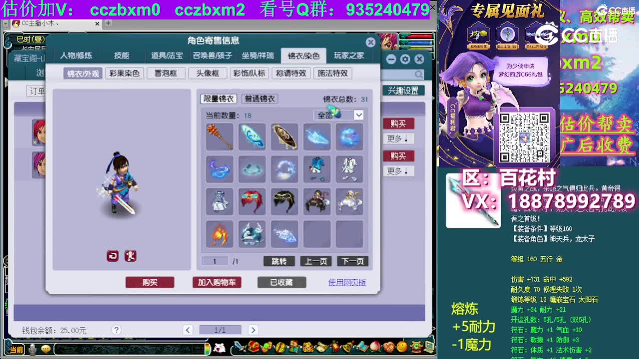 【主播点评】化生寺