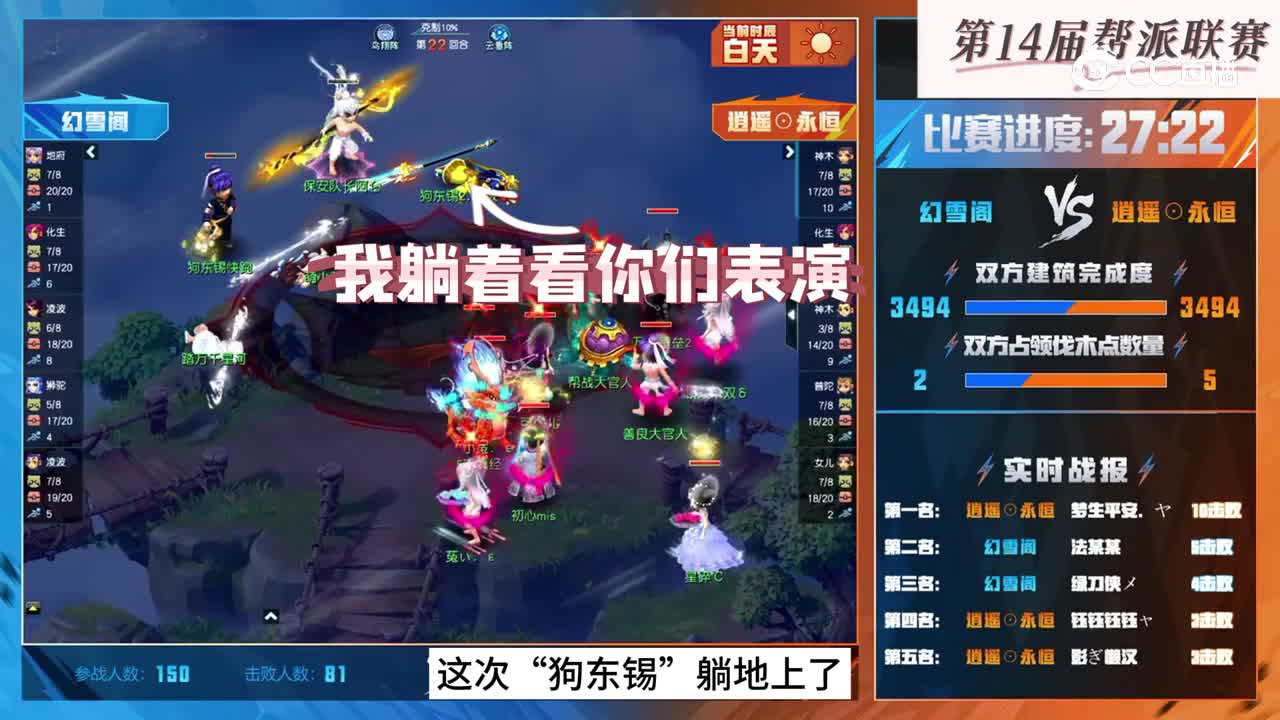 梦幻西游版跑男！