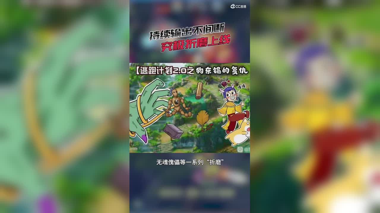 “梦幻跑男2.0”！