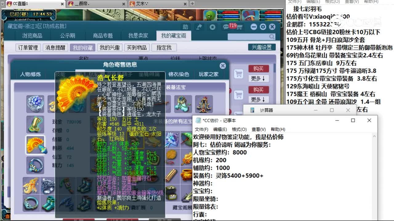 【主播点评】凌波城