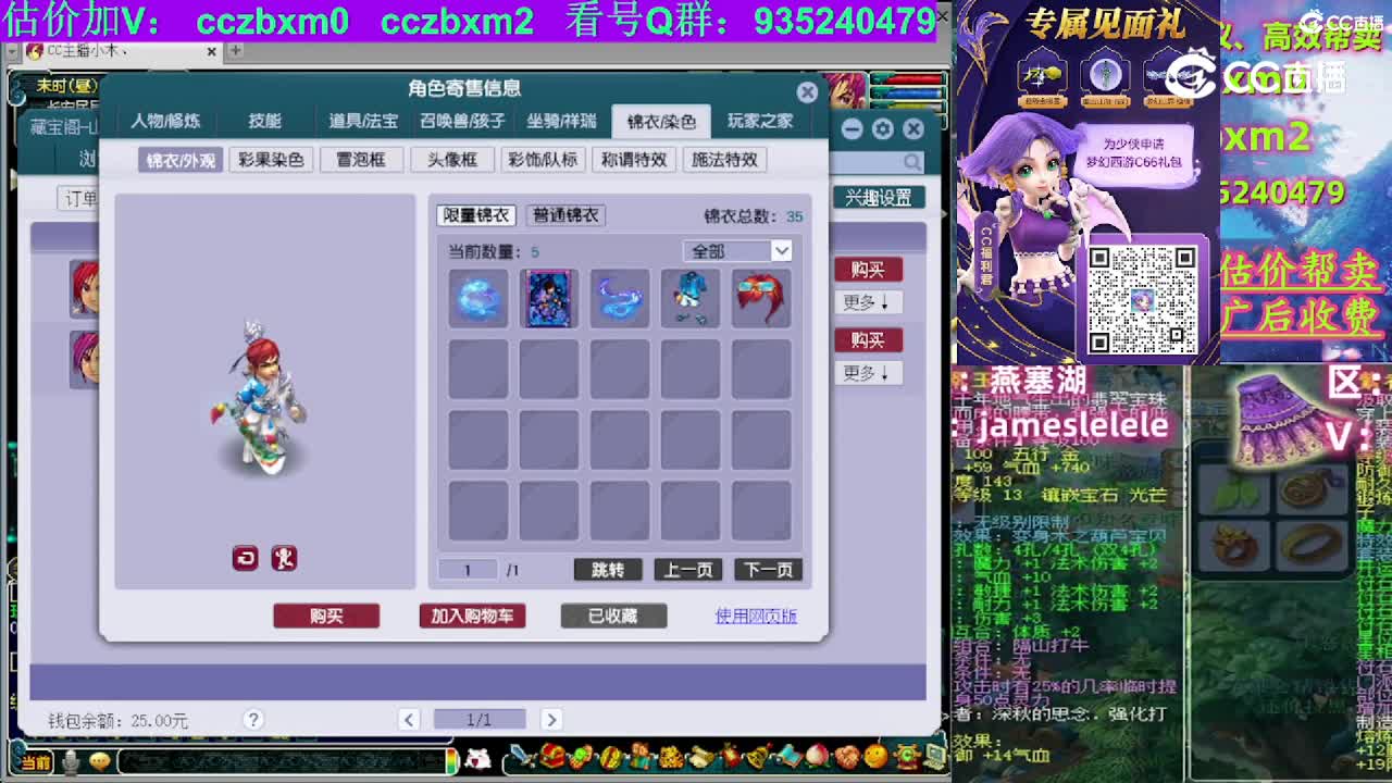 【主播点评】神木林